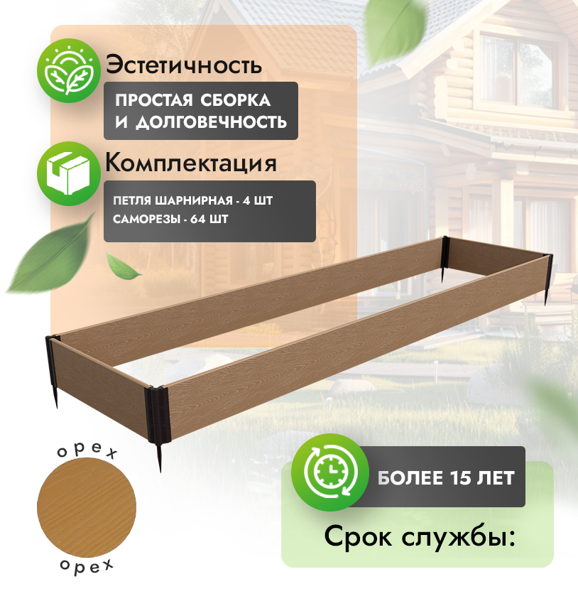 Грядка 1х4 метра (h=30) - Антрацит - шарнирные петли